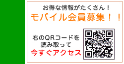 会員登録用QRコード