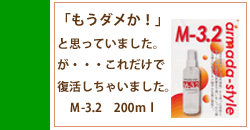 Ｍ-3.2