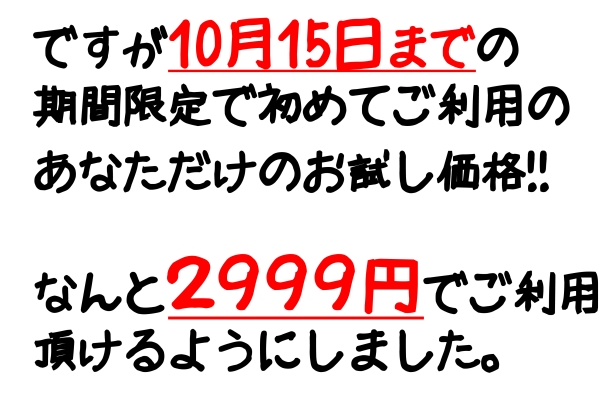 通常は約３０分で3494円（税込）です。
