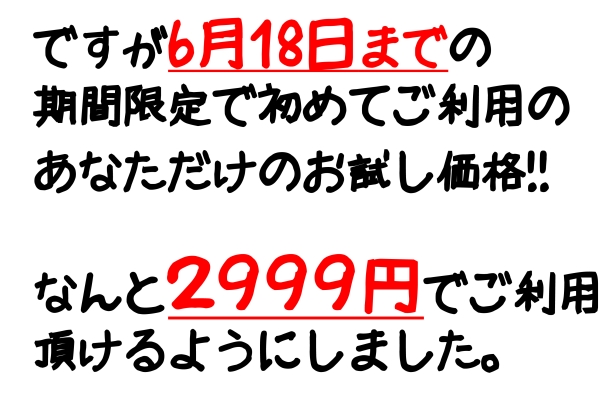 通常は約３０分で3494円（税込）です。