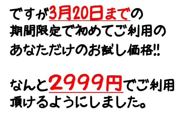 通常は約３０分で3494円（税込）です。
